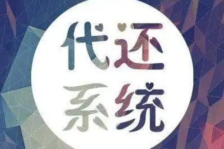 私人帮还信用卡联系方式?（自己就能还款的手机app）