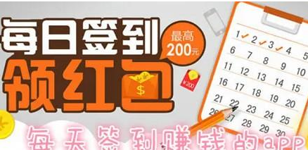 签到挣钱一天100元（亲测几款每天都能挣100的软件）