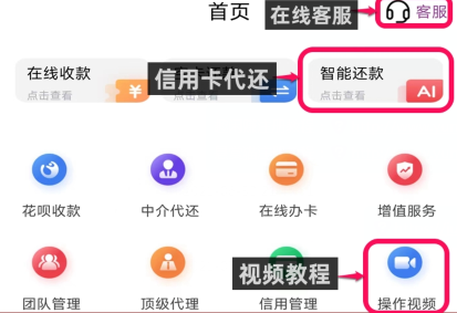 帮还信用卡软件有哪些，这两个软件都不错