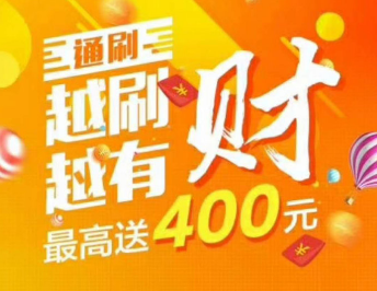 pos机一次最多能刷多少钱（用浦汇宝一次能刷5万）