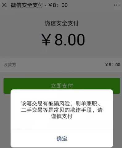 微信关注公众号一单一结兼职真的吗（部分功能已受限）