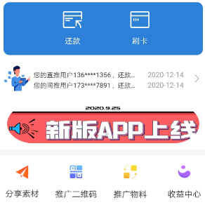 易汇联，笑付通暂停新增用户！