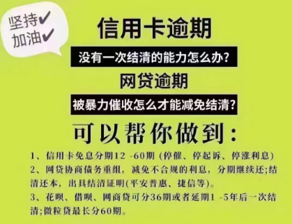 债务逾期找法务真的可以延期还款吗（亲测公布内幕）