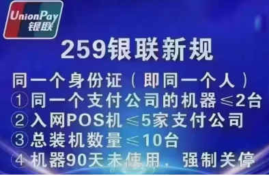 不用流量费的pos机软件，还能拥有多个商户的pos机