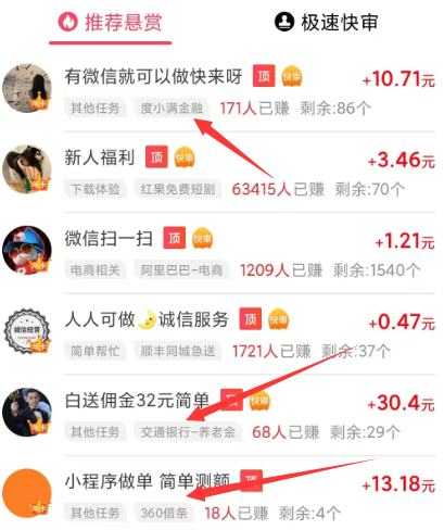 一任务一结算手机兼职真的假的？要手持身份证的别做