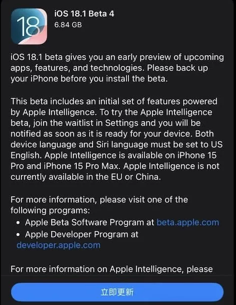 iOS 18.1 Beta 3 新增AI「重要通知」功能